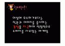 (PPT 발표자료)오감마케팅에 대해서 3페이지
