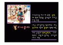 (PPT 발표자료)오감마케팅에 대해서 5페이지