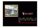 (PPT 발표자료)오감마케팅에 대해서 9페이지