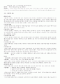 미카엘체홉 테크닉연기 요약정리 2페이지