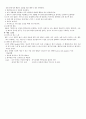 미카엘체홉 테크닉연기 요약정리 4페이지