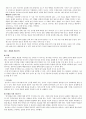 미카엘체홉 테크닉 연기 요약정리(4장, 5장, 6장) 3페이지
