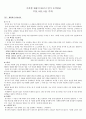 미카엘 체홉 테크닉연기 (7장, 8장, 9장, 후기) 1페이지