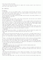 미카엘 체홉 테크닉연기 (7장, 8장, 9장, 후기) 2페이지