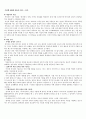 미카엘 체홉 테크닉연기 (7장, 8장, 9장, 후기) 4페이지