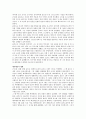 러시아의 역사 8페이지