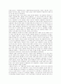 러시아의 역사 12페이지