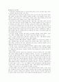루나사에서 춤을 - 작가 및 작품 분석 및 이미지 12페이지