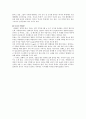 루나사에서 춤을 - 작가 및 작품 분석 및 이미지 14페이지