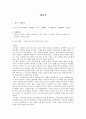 연극 시놉시스(오레스테스 3부작,오셀로,메디아,에브리맨) 4페이지
