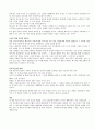 어떻게 복음서를 읽을 것인가? 4페이지