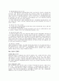 한국의 재무행정 문제점과 개선방향. 3페이지
