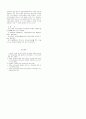 RC건축물의 하자판정기준 개선방안 6페이지