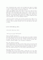 [2011년 상반기 국민은행] 공채 서류전형 합격 자기소개서 2페이지
