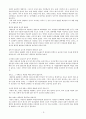 대장암 케이스 스터디와 간호과정입니다 3페이지