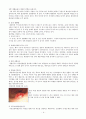 대장암 케이스 스터디와 간호과정입니다 4페이지