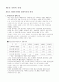 사회, 문화와 관광(기능과 역할을 중심으로) 2페이지
