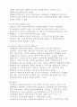 사회, 문화와 관광(기능과 역할을 중심으로) 9페이지