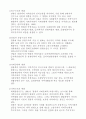 사회, 문화와 관광(기능과 역할을 중심으로) 12페이지