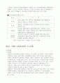사회, 문화와 관광(기능과 역할을 중심으로) 21페이지