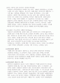 사회, 문화와 관광(기능과 역할을 중심으로) 22페이지