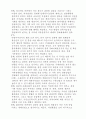 현대사회 특성이 관광산업에 미치는 영향 7페이지