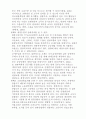 현대사회 특성이 관광산업에 미치는 영향 10페이지