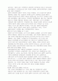 현대사회 특성이 관광산업에 미치는 영향 15페이지
