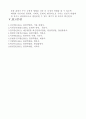 현대사회 특성이 관광산업에 미치는 영향 21페이지