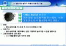 하수오니 발생 및 처리현황(파워포인트)  24페이지