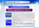 하수오니 발생 및 처리현황(파워포인트)  29페이지