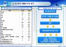 하수오니 발생 및 처리현황(파워포인트)  30페이지