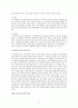 수리권의 의의 수리권의 법적 성격 3페이지