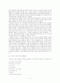 수리권의 의의 수리권의 법적 성격 6페이지
