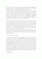 수리권의 의의 수리권의 법적 성격 7페이지