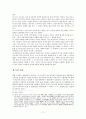 수리권의 의의 수리권의 법적 성격 11페이지