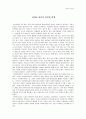 사이버 공간의 자유와 한계 1페이지