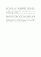 취수원 변화에 따른 정수장 최적화 방안에 관한 연구 10페이지
