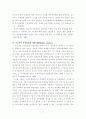 취수원 변화에 따른 정수장 최적화 방안에 관한 연구 12페이지