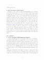 취수원 변화에 따른 정수장 최적화 방안에 관한 연구 13페이지