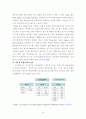 취수원 변화에 따른 정수장 최적화 방안에 관한 연구 15페이지