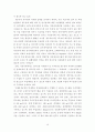 취수원 변화에 따른 정수장 최적화 방안에 관한 연구 21페이지