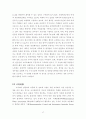 취수원 변화에 따른 정수장 최적화 방안에 관한 연구 22페이지