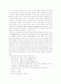 취수원 변화에 따른 정수장 최적화 방안에 관한 연구 26페이지