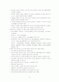 취수원 변화에 따른 정수장 최적화 방안에 관한 연구 28페이지