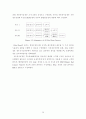 취수원 변화에 따른 정수장 최적화 방안에 관한 연구 31페이지