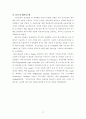 취수원 변화에 따른 정수장 최적화 방안에 관한 연구 32페이지