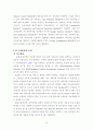 취수원 변화에 따른 정수장 최적화 방안에 관한 연구 35페이지