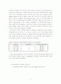취수원 변화에 따른 정수장 최적화 방안에 관한 연구 42페이지