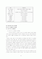 취수원 변화에 따른 정수장 최적화 방안에 관한 연구 71페이지